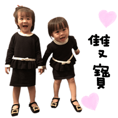 [LINEスタンプ] Baby Twins -Savannah and Vera