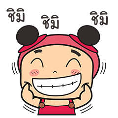 [LINEスタンプ] nong gae jom son