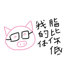 [LINEスタンプ] lazy pig pig