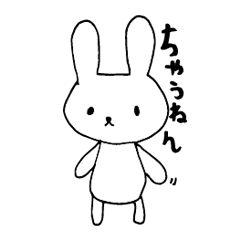 [LINEスタンプ] 無口な関西弁うさぎ