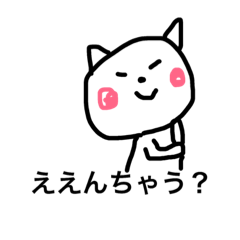 [LINEスタンプ] なにわのねこ