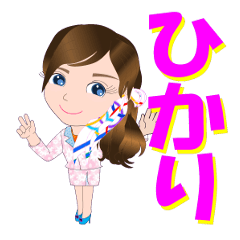 [LINEスタンプ] ひかりさんが【毎日使える】名前スタンプ