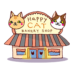 [LINEスタンプ] happy cat : bakery shop