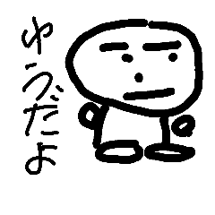 [LINEスタンプ] ゆうが、使うスタンプ