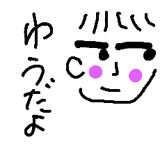 [LINEスタンプ] ゆうさん が使うスタンプ