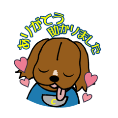 [LINEスタンプ] ちょこ助くん4