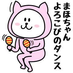 [LINEスタンプ] まほが使うことになってるスタンプ