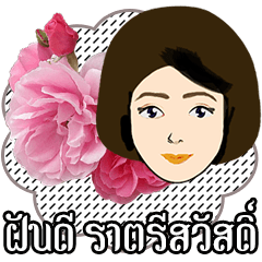 [LINEスタンプ] Mom and Flowers