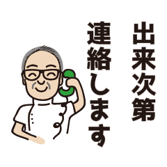 [LINEスタンプ] 京都均整治療院