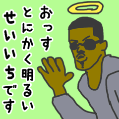 [LINEスタンプ] 天使な「せいいち」専用スタンプ