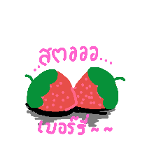 [LINEスタンプ] FRUITY...