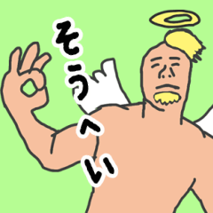 [LINEスタンプ] 天使な「そうへい」専用スタンプ