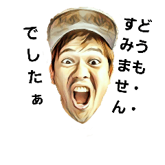 [LINEスタンプ] 若旦那1 プラス