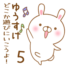 [LINEスタンプ] 大好きなゆうすけに送るスタンプ5