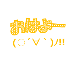 [LINEスタンプ] デカ絵もじの画像（メイン）