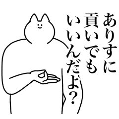 [LINEスタンプ] ありす専用！便利な名前スタンプ2