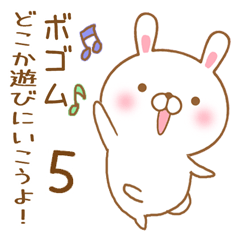 [LINEスタンプ] 大好きなボゴムに送るスタンプ5