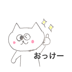 [LINEスタンプ] 口元ゆるいネコ 日常編