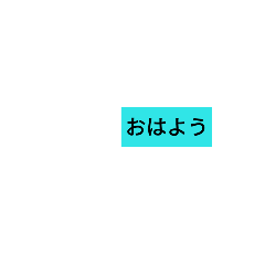 [LINEスタンプ] スタンプあいさつ