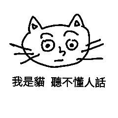 [LINEスタンプ] THIS CAT IS VERY UGLY