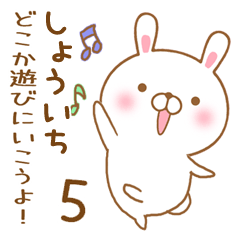 [LINEスタンプ] 大好きなしょういちに送るスタンプ5