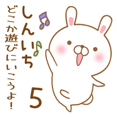 [LINEスタンプ] 大好きなしんいちに送るスタンプ5