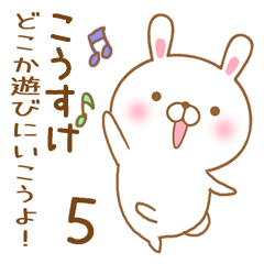 [LINEスタンプ] 大好きなこうすけに送るスタンプ5