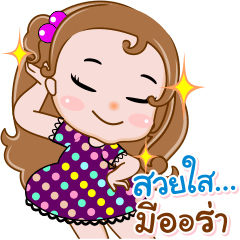 [LINEスタンプ] Noo Suaysai (Good life)