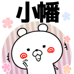 [LINEスタンプ] 小幡の元気な敬語スタンプ(40個入) bu zumo