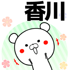 [LINEスタンプ] 香川の元気な敬語スタンプ(40個入) bu zumoの画像（メイン）