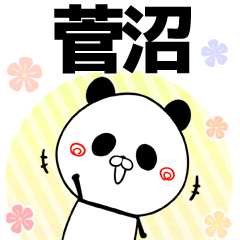 [LINEスタンプ] 菅沼の元気な敬語スタンプ(40個入) bu zumo