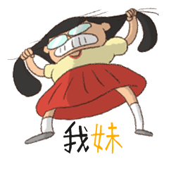 [LINEスタンプ] I HATE MY LITTLE SISTER