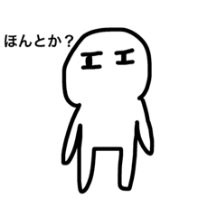 [LINEスタンプ] やんちゃなぼうず