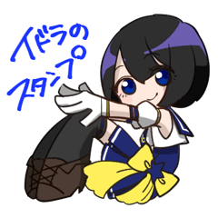 [LINEスタンプ] イドラプロジェクト