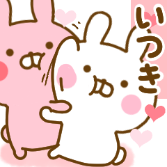 [LINEスタンプ] 好きすぎる❤いつき❤に送るスタンプ 2