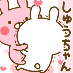 [LINEスタンプ] 好きすぎる❤しゅうちゃん❤に送るスタンプ 2