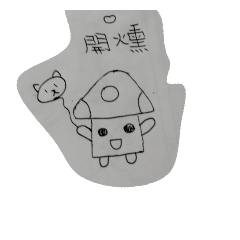 [LINEスタンプ] mushroom  Littlebrother