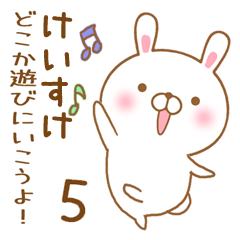 [LINEスタンプ] 大好きなけいすけに送るスタンプ5