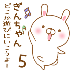 [LINEスタンプ] 大好きなぎんちゃんに送るスタンプ5