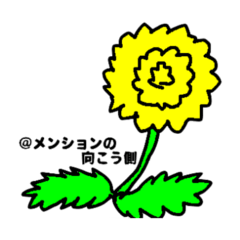 [LINEスタンプ] メンションの向う側