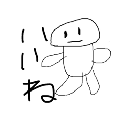 [LINEスタンプ] エリンギ君