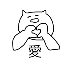 [LINEスタンプ] 猫と毎日