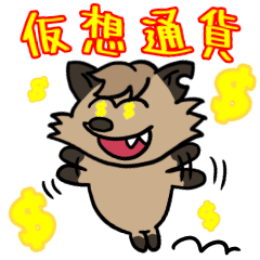 [LINEスタンプ] イザナウ-仮想通貨-