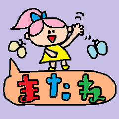 [LINEスタンプ] かわいい日常会話スタンプ257