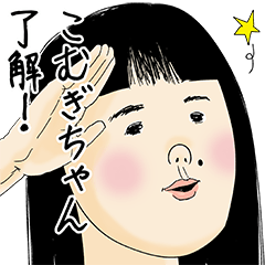 [LINEスタンプ] こむぎちゃん女子力捨てた