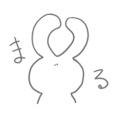 [LINEスタンプ] 無表情な耳がよく動くうさぎ