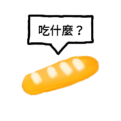 [LINEスタンプ] ラブリーパン