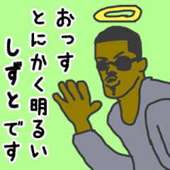 [LINEスタンプ] 天使な「しずと」専用スタンプ