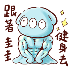 [LINEスタンプ] The nice body gui-gui