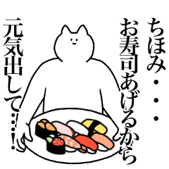 [LINEスタンプ] ちほみに送るスタンプ【使いやすい】